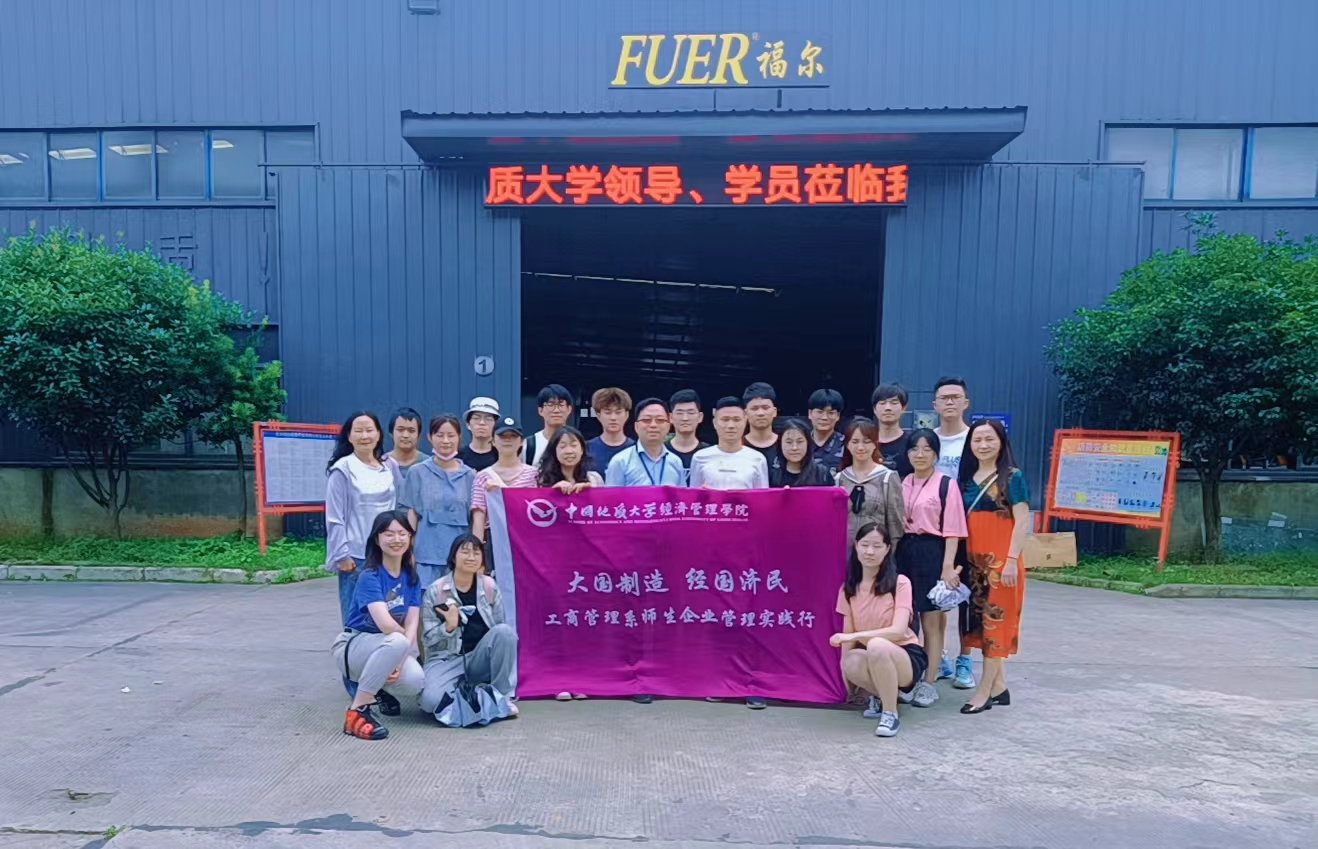 中國(guó)地質(zhì)大學(xué)公司參觀