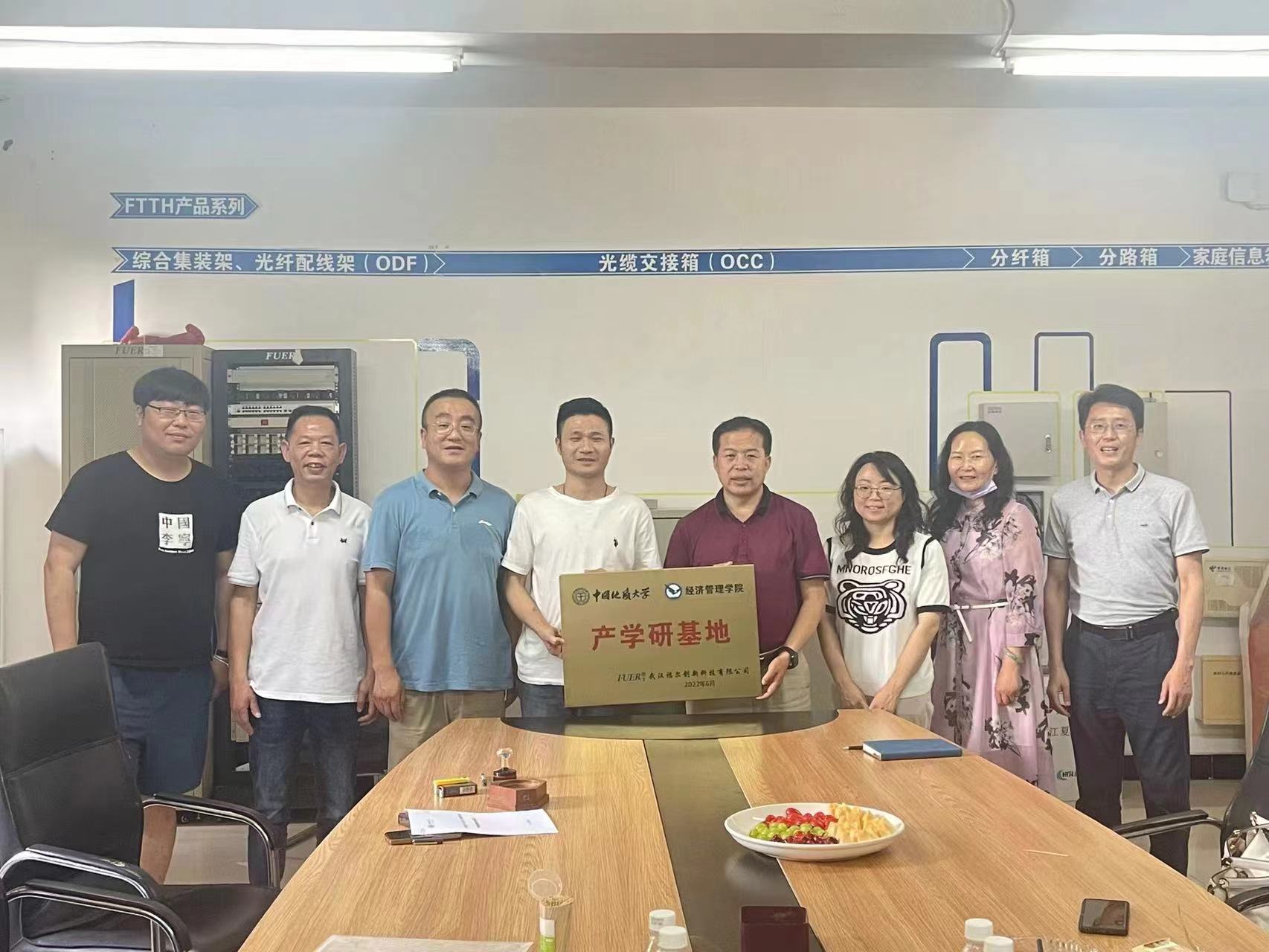 中國(guó)地質(zhì)大學(xué)簽署產(chǎn)學(xué)研基地合作協(xié)議書(shū)